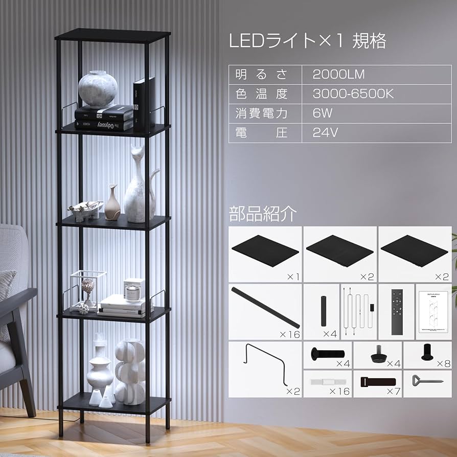 Amazon.co.jp : 「MIMOSA」フロアライト LEDフロアランプ ラック